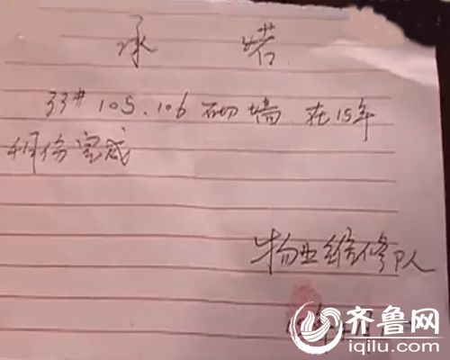 聊城男子禹城買商鋪?zhàn)兇笸ǚ?開發(fā)商：上當(dāng)是你的事