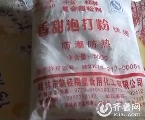 德州一糕點(diǎn)黑作坊現(xiàn)違禁添加劑 臟亂不堪與廁所為鄰