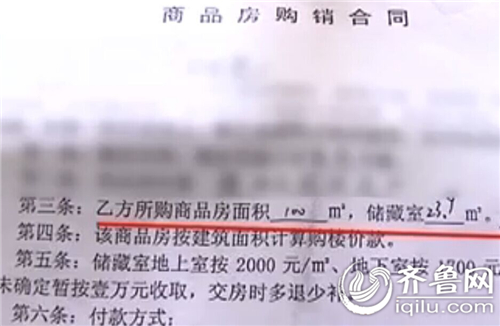 聊城黑莊民族小區新房面積“長”兩次 開放商要求業主買單