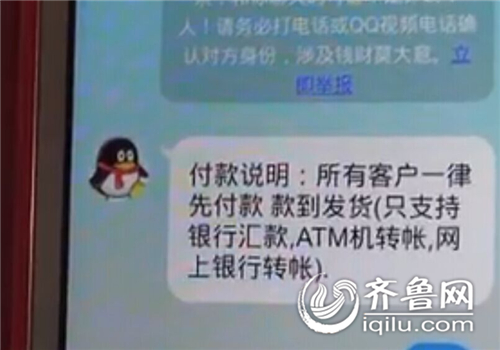 臨沂市民開網店“艾麗服飾”進貨 網站換名提貨需再交錢