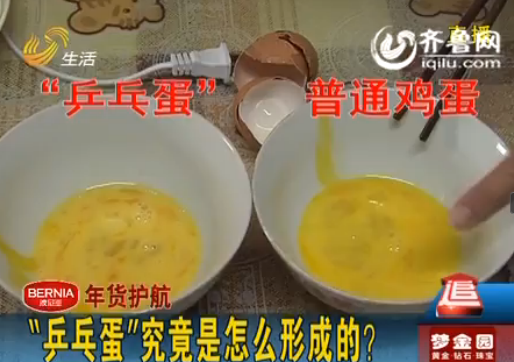 濟南市民自制“乒乓蛋” 記者調(diào)查揭秘形成原因(圖)