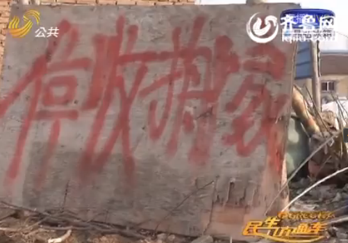 濟(jì)南小金莊治理嚴(yán)重污染在行動 還村民一片藍(lán)天