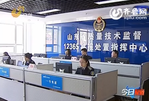 山東省質監局現場接線受理舉報 當天查處問題化肥廠