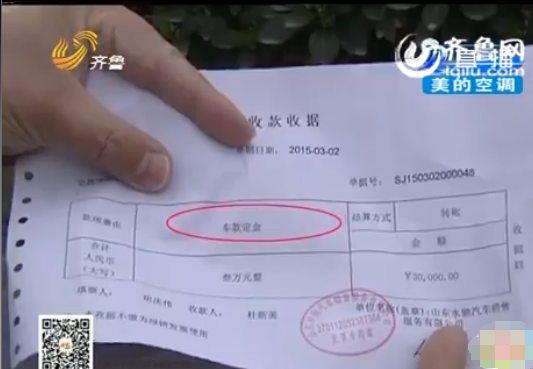 菏澤男子花50多萬買奔馳 網(wǎng)上報(bào)價不到40萬