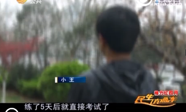 濟南泉旺駕校不同分校收費不同 市民報名容易考試難