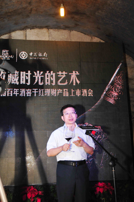 張裕集團推出首款歷史主題的葡萄酒理財產品