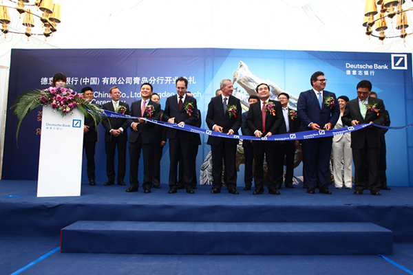 德意志銀行青島分行正式開業