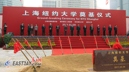 上海紐約大學(xué)陸家嘴奠基 諾獎得主將來滬授課