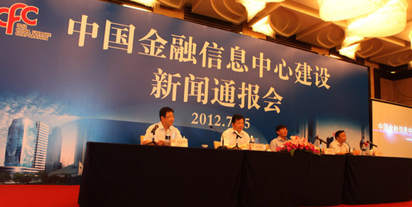 中國金融信息中心主體結構順利竣工