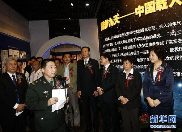 “圓夢九天”航天展覽在滬開幕