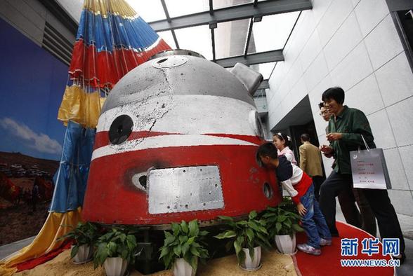 “圓夢九天”航天展覽在滬開幕