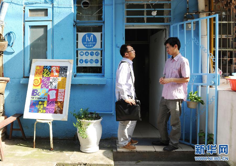 遷徙青春：以前進的名義——西安青年雷萬鋒上海圓夢開書吧