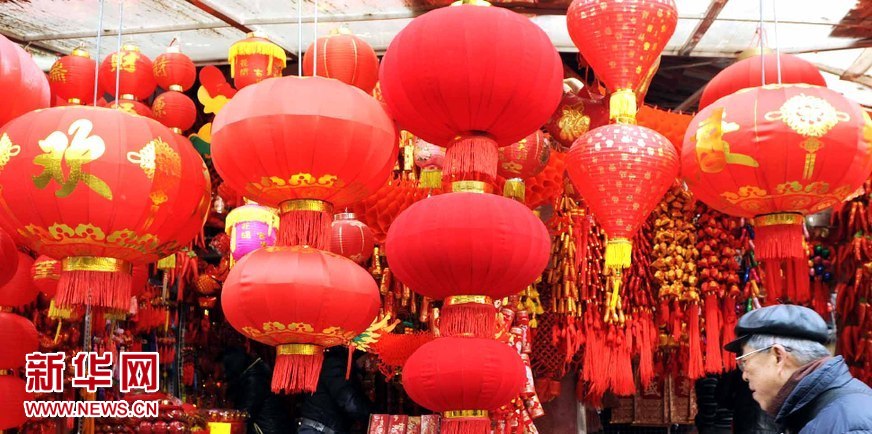 紅紅火火迎龍年