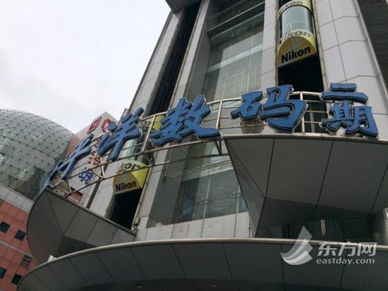 徐家匯“數(shù)碼王國”最后守護(hù)者 傳奇落幕是必然