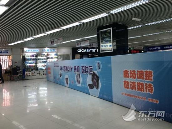 徐家匯“數(shù)碼王國(guó)”最后守護(hù)者 傳奇落幕是必然