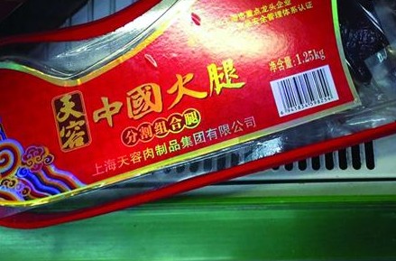 超市促銷員夸大宣傳:金山產火腿硬說是金華火腿