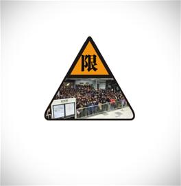 16號線限流車站增至6座 建議早班乘客7點前進站[圖]