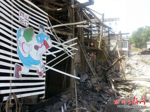 四川日報記者直擊雅安震區(qū)現(xiàn)場