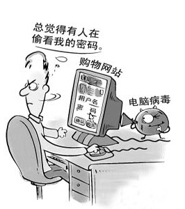 網(wǎng)上十大“丟錢”陷阱盤點