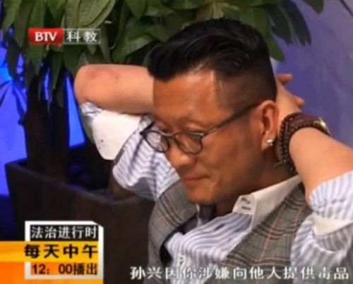 孫興被拘過程曝光 承認(rèn)吸毒5年 談女友落淚(圖)