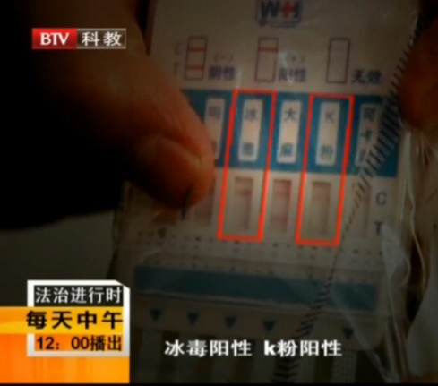 孫興被拘過程曝光 承認吸毒5年 談女友落淚(圖)