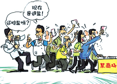 災難謠言，因何而起？ 誰才是謠言的終結者？