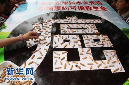 世界無煙日 我們在行動