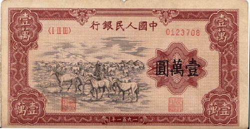 第一套人民幣最具價值 叫價賣到480萬（圖）