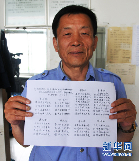 吉林大學看門大爺網上走紅 謝謝為我們守門的大爺