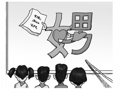 小學(xué)教材因性教育內(nèi)容“過于大膽”引發(fā)巨大爭(zhēng)議