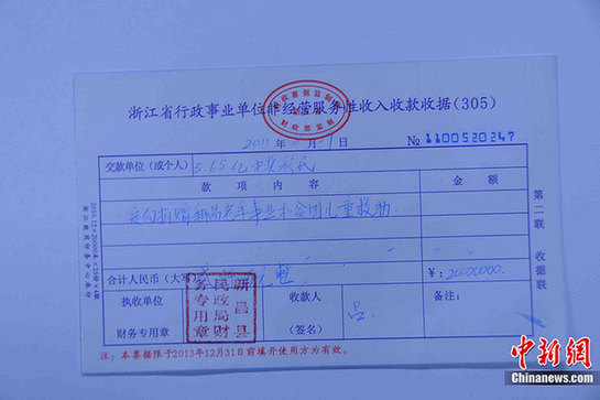 5.65億元巨獎得主扮“熊貓”兌獎 捐2000萬元