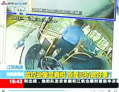 司機扶摔倒老太被誣肇事 專家稱誣陷者應被追責