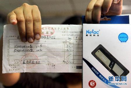 專供的背后：電子產品政府采購“貓膩”調查