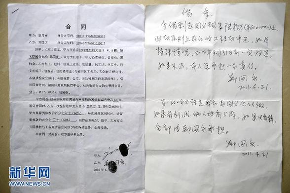 深圳農(nóng)民工“裸體討薪” 新華社記者深入調(diào)查