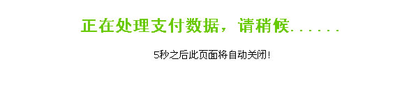 2012春運火車票網上訂購攻略