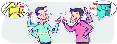 網友曬小偷“黑話”：胸前叫天窗后口袋叫馬后