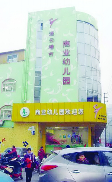 職工曝幼兒園侵吞百萬(wàn)伙食費(fèi) 一根小黃瓜五人分