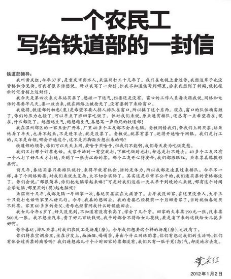 春運網(wǎng)絡(luò)購票：“提前4天”之規(guī)到底該不該？