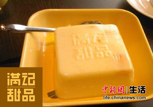北京停售14種不合格食品滿(mǎn)記甜品芒果布丁登榜
