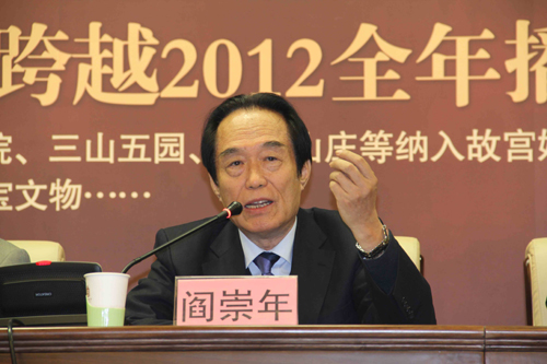 閻崇年新書《大故宮》在故宮首發(fā)