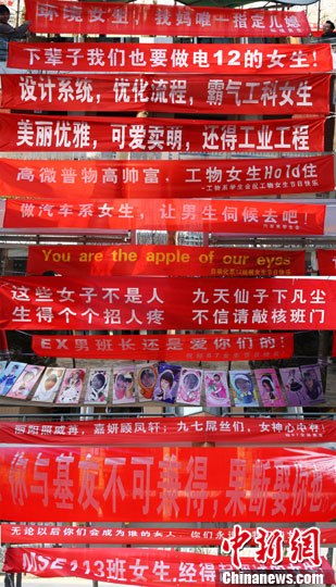 三七“校園女生節” 看高校男生怎樣獻殷勤(圖)