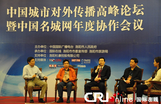 中國城市對外傳播高峰論壇暨中國名城網年度協作會議召開