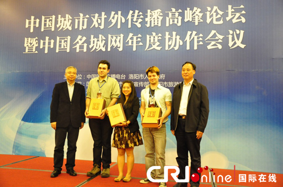 中國城市對外傳播高峰論壇暨中國名城網年度協作會議召開