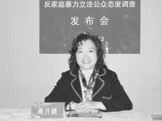 全國婦聯:84.9%被調查者支持反家暴立法