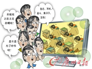 高三男生教室內(nèi)集體半裸苦讀照片網(wǎng)上爆紅(圖)