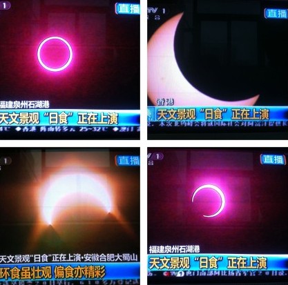 日環(huán)食壯觀景象