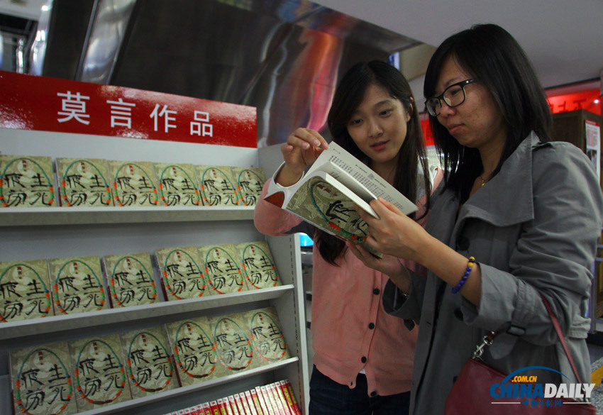 莫言獲得2012年諾貝爾文學獎 作品賣斷貨