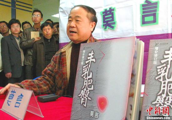 莫言你幸福嗎？ 于丹楊瀾等名家說(shuō)