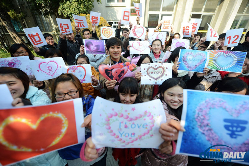 直擊大學(xué)生開(kāi)展“世紀(jì)示愛(ài)日”活動(dòng)
