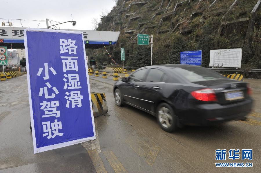 近期全國天氣28年“最冷” 南方低溫雨雪將加強